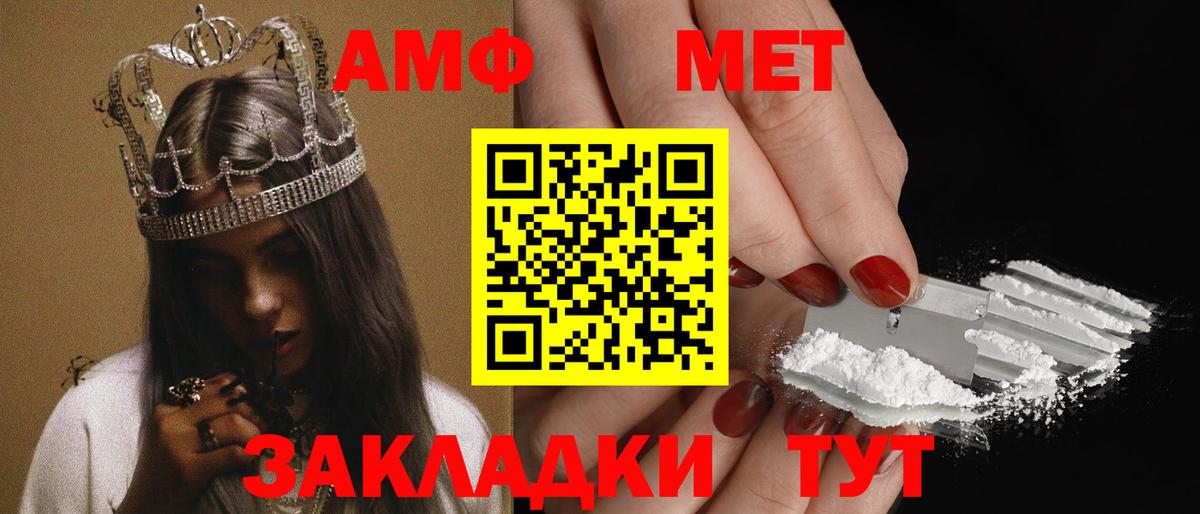 Amphetamine 97% Фролово