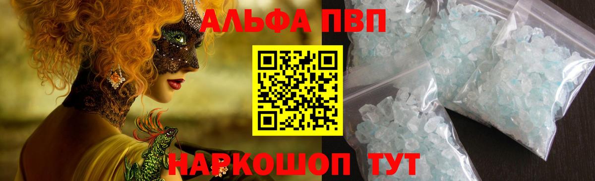 Альфа ПВП СК Фролово