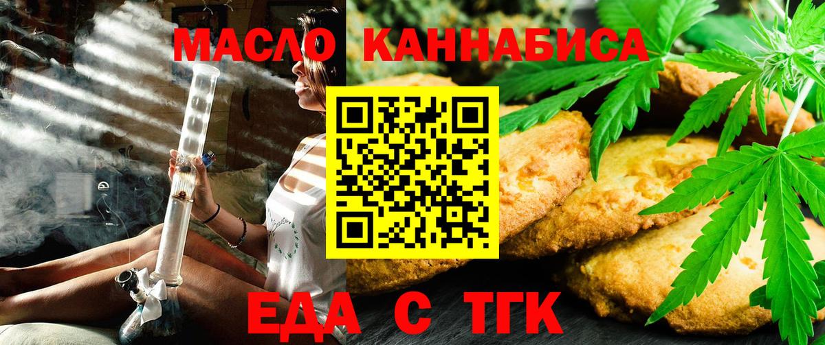 Фролово  Cannafood конопля  Вход с VPN 