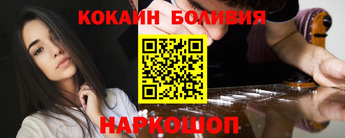 Кокаин 99% Фролово