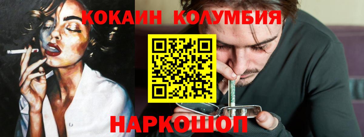 Кокаин  Кокаин 99%  Вход с VPN  Фролово 