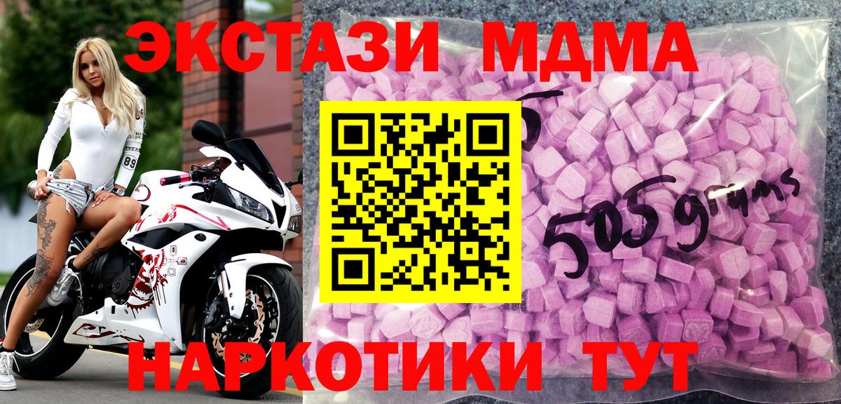 Ecstasy 280мг Фролово