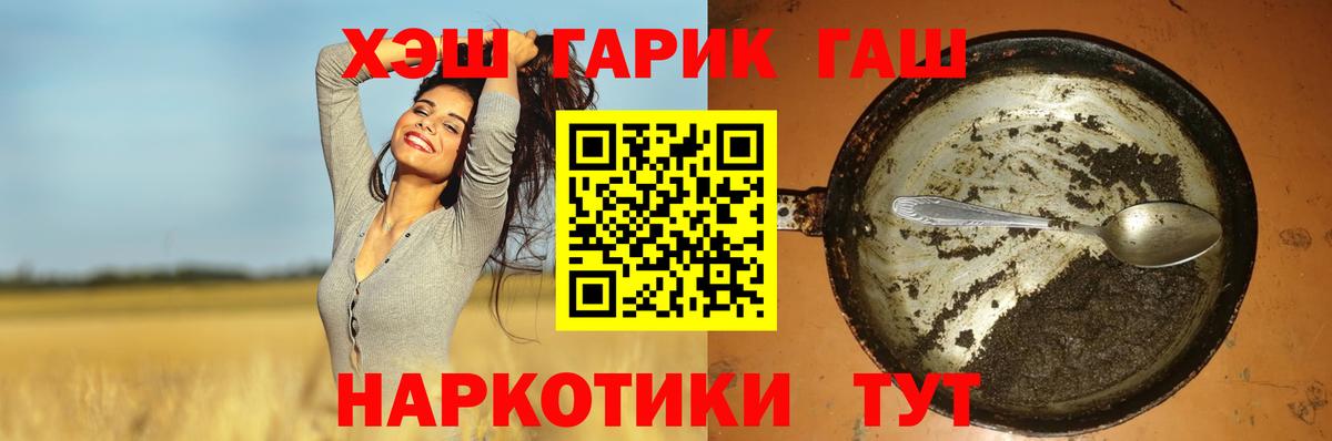 Фролово  Гашиш Изолятор  купить закладку  Вход с VPN 