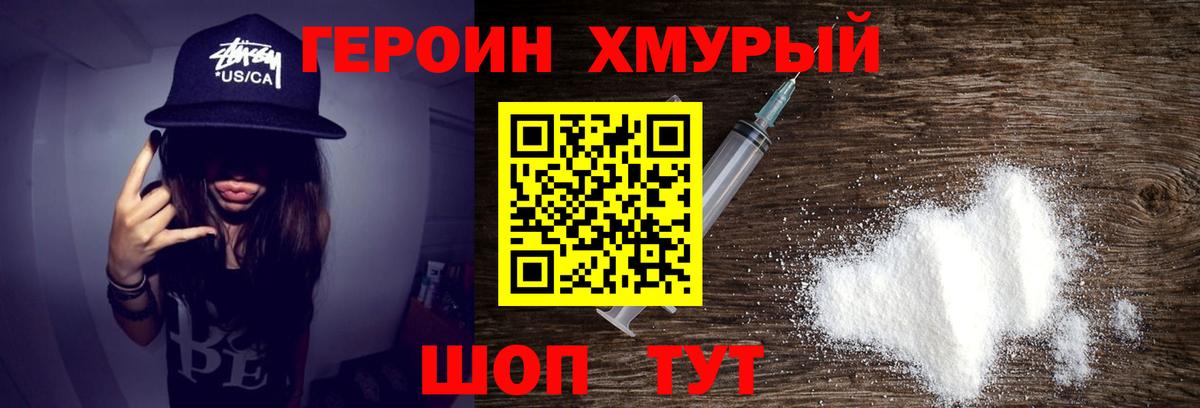 Фролово  Героин Heroin  Вход с VPN 