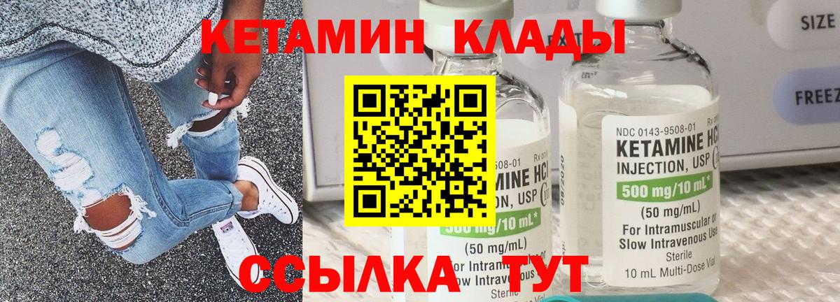 Фролово  КЕТАМИН VHQ  КЕТАМИН VHQ  Вход с VPN 