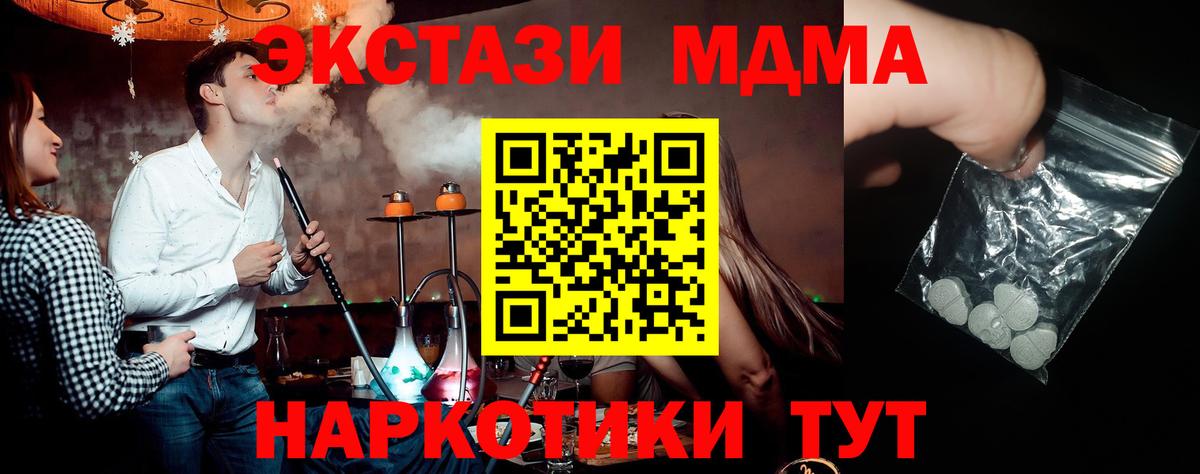 МДМА Molly  Вход с VPN  МДМА кристаллы  МДМА  Фролово 