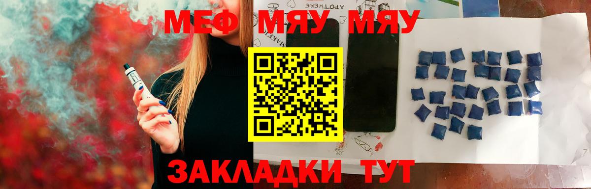 Фролово  Меф кристаллы  МЯУ-МЯУ  МЯУ-МЯУ  Мефедрон 4 MMC  цены наркотик  Вход с VPN 