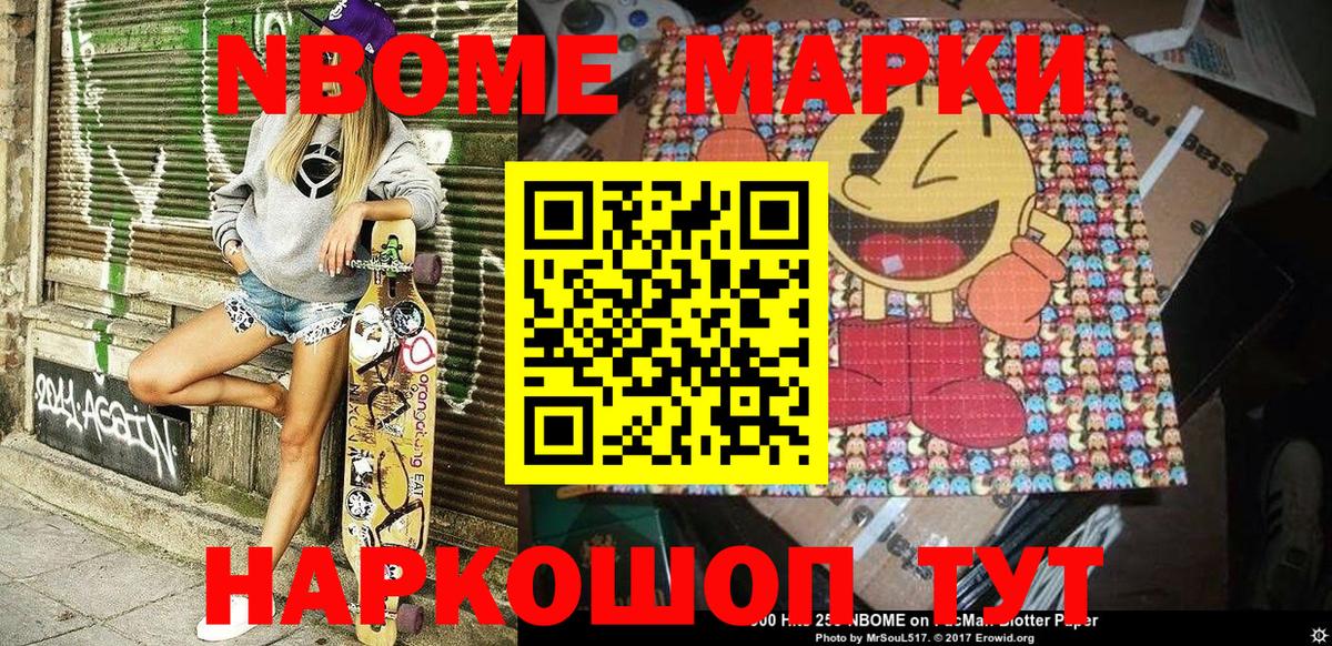 Фролово  Марки N-bome 1,5мг  Вход с VPN 